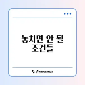 개인회생 신청 자격 및 기각 사유 BEST 5