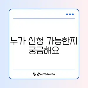 신용회복위원회 프리워크아웃 신청 자격