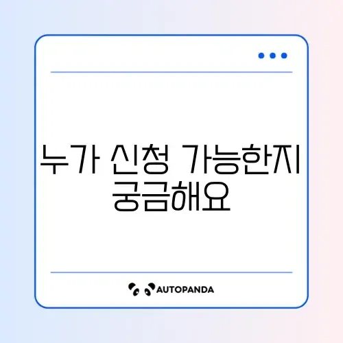 신용회복위원회 프리워크아웃 신청 자격