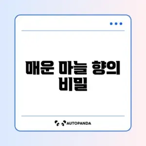 알리오 올리오 만드는 법