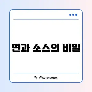 파스타 종류 (면/소스)