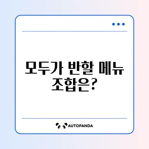 집들이 음식 메뉴 추천
