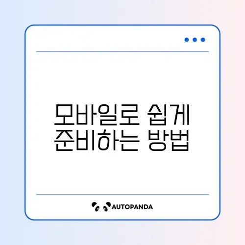 새희망홀씨2 모바일 신청 방법 및 필요 서류