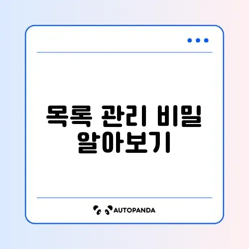 엑셀 드롭다운 목록 만들기 및 수정 삭제