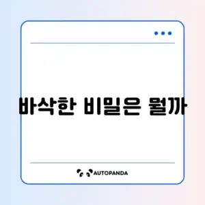 깻잎전/고추전 만들기