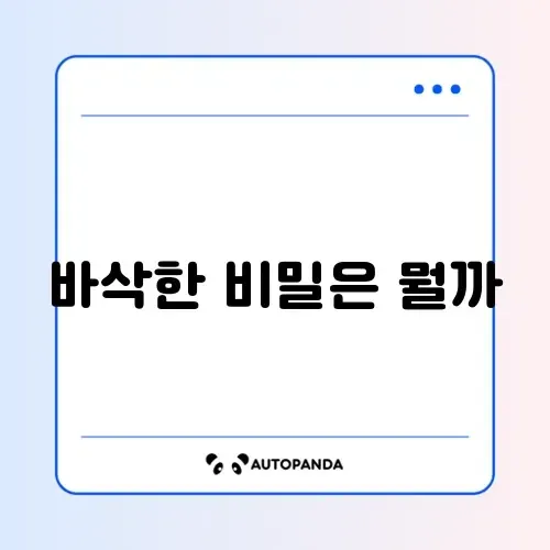 깻잎전/고추전 만들기