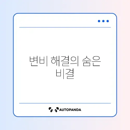 식이섬유 많은 음식 (변비)