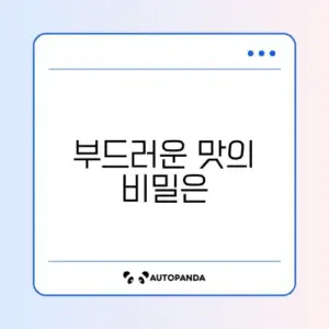 크림 파스타 (우유로 만들기)