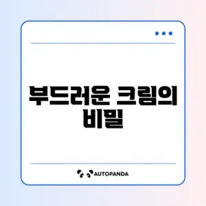투움바 파스타 레시피
