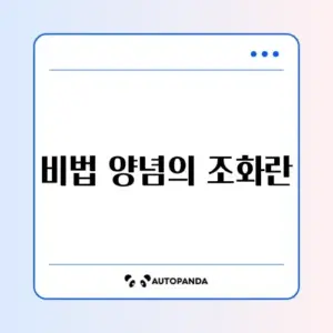 돼지갈비찜 황금레시피
