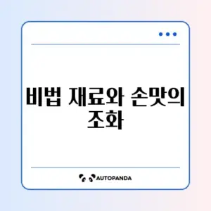 동그랑땡 맛있게 만드는 법