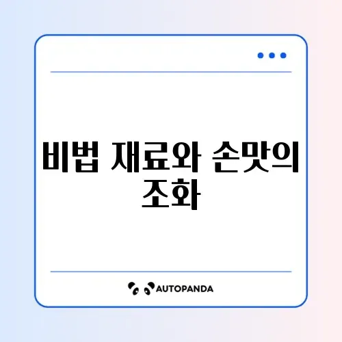 동그랑땡 맛있게 만드는 법