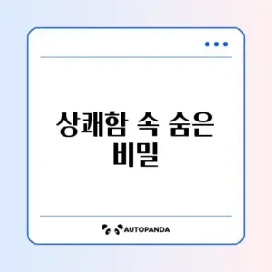 레몬밤 효능
