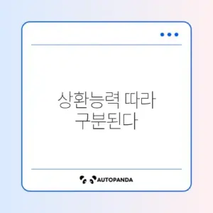 새출발기금 부실차주 vs 부실우려차주 차이점