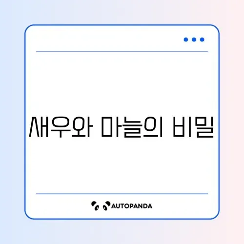 감바스 알 아히요 레시피