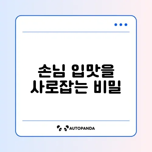 홈파티 음식 배달/요리