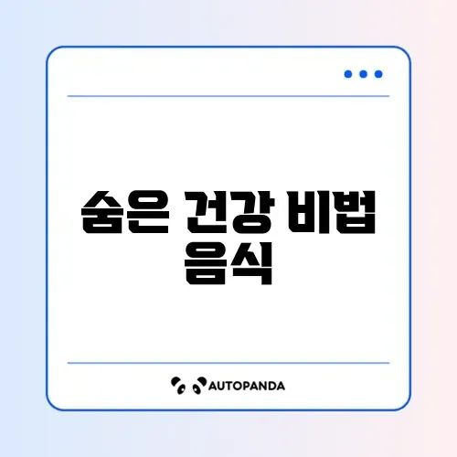 마그네슘 많은 음식