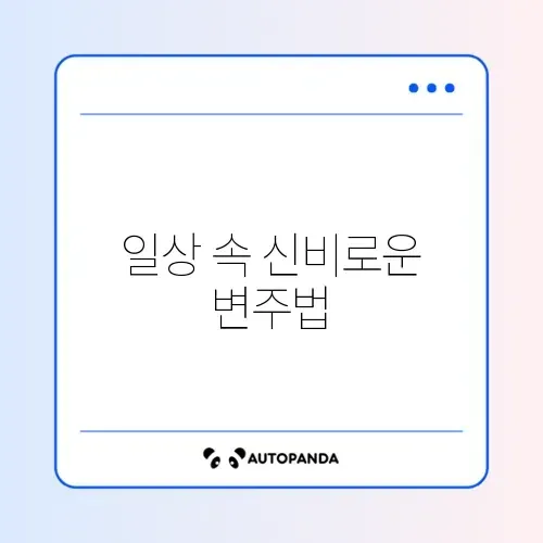 카카오닙스 먹는 법