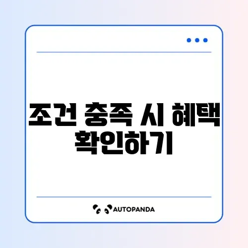 한부모가정 생활안정자금 대출 신청 자격