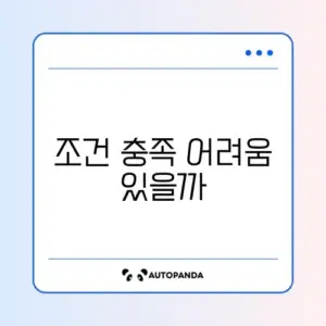 소액생계비대출 부결 사유 및 연체자 가능 여부