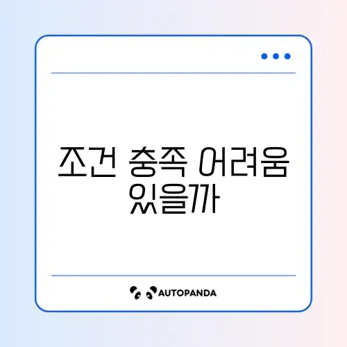 소액생계비대출 부결 사유 및 연체자 가능 여부