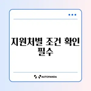 기초생활수급자 생계비 대출 가능한 곳