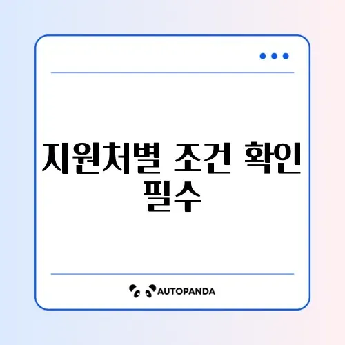 기초생활수급자 생계비 대출 가능한 곳