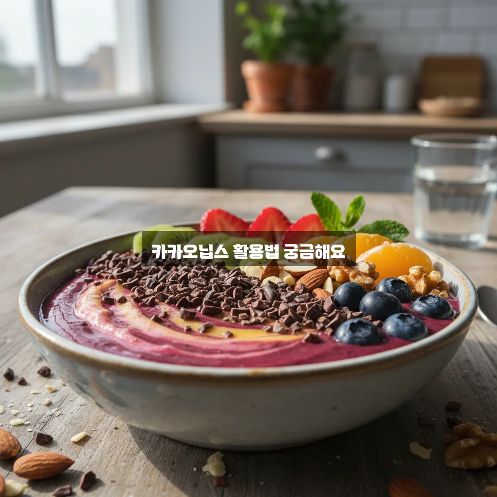 카카오닙스 먹는 법 관련 이미지 2