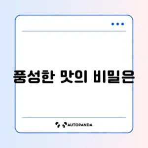 생일상 차림 메뉴