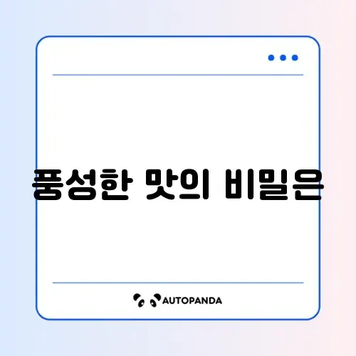 생일상 차림 메뉴