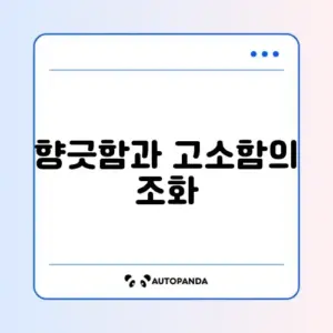 훈제 오리 부추 무침