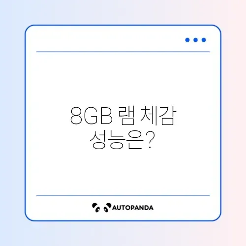 맥북 에어 M3 실사용 후기: 8GB 램으로 충분할까?