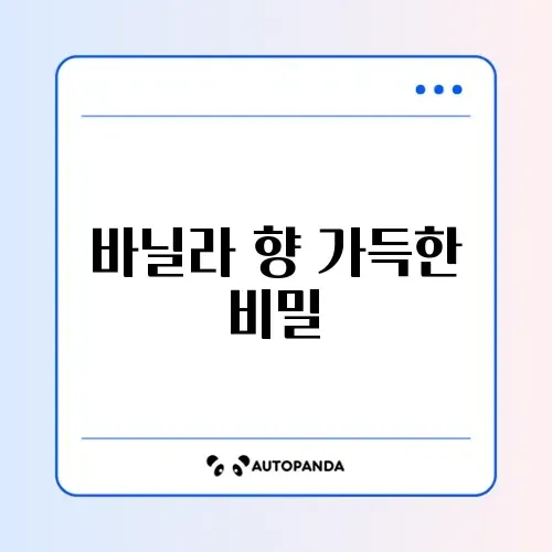 홈카페 레시피: 카페 부럽지 않은 아이스 바닐라 라떼 만들기