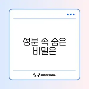 탈모 예방 샴푸 고르는 법: 성분 확인 필수 가이드