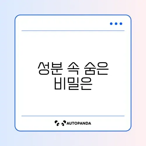 탈모 예방 샴푸 고르는 법: 성분 확인 필수 가이드