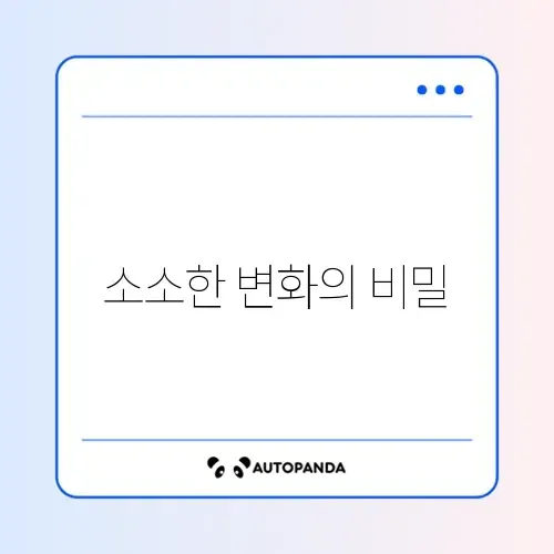 집에서 하는 셀프 인테리어: 10만 원으로 거실 분위기 바꾸기