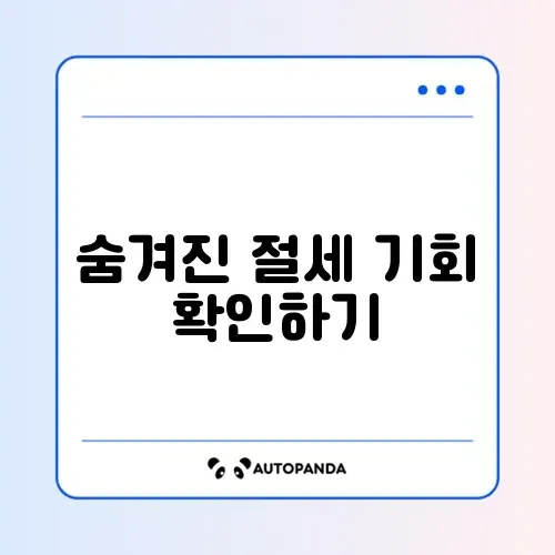 퇴직연금 IRP 계좌 개설 혜택 및 세액공제 한도 확인하기