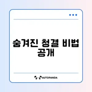 에어프라이어 청소 꿀팁: 기름때 완벽하게 제거하는 방법