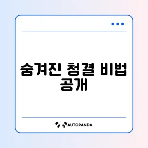 에어프라이어 청소 꿀팁: 기름때 완벽하게 제거하는 방법