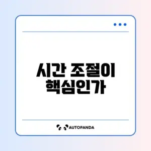 간헐적 단식 16:8 방법 부작용 없이 성공하는 팁