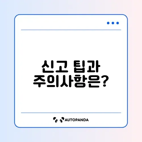 종합소득세 모두채움 신고 완벽 가이드 알아보기