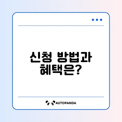 2026 아동수당 신청, 놓치지 않고 알아보기!