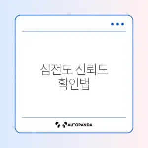 스마트워치 심전도 측정 정확도와 의료기기 인증 확인법