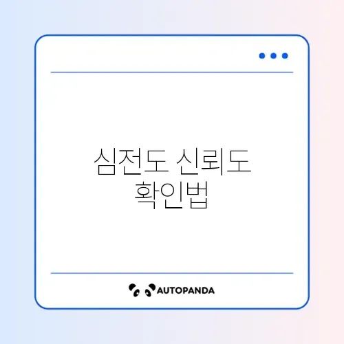 스마트워치 심전도 측정 정확도와 의료기기 인증 확인법