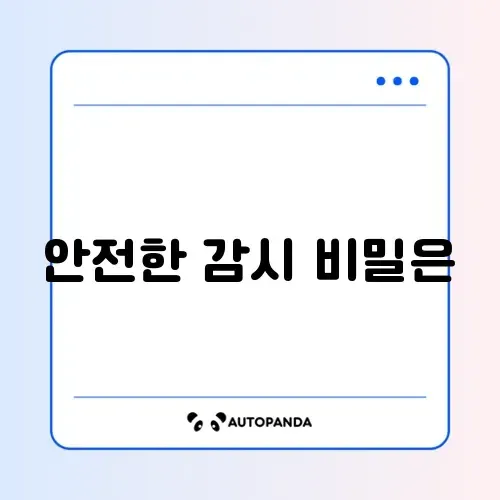 가정용 AI 홈 카메라 설치 시 보안 설정 필수 체크리스트