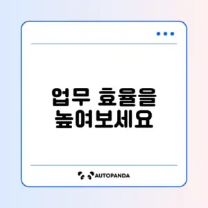 업무용 GPT 프롬프트 추천 최신 가이드 알아보기