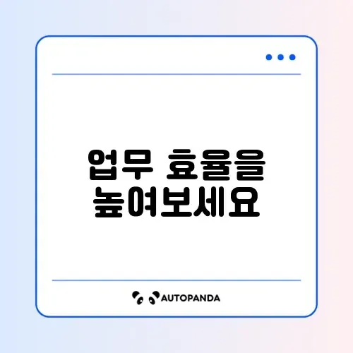 업무용 GPT 프롬프트 추천 최신 가이드 알아보기