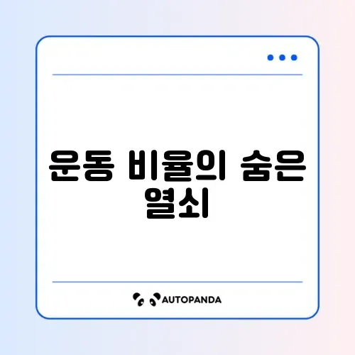 체지방 빨리 빼는 법: 유산소와 근력 운동 최적의 비율