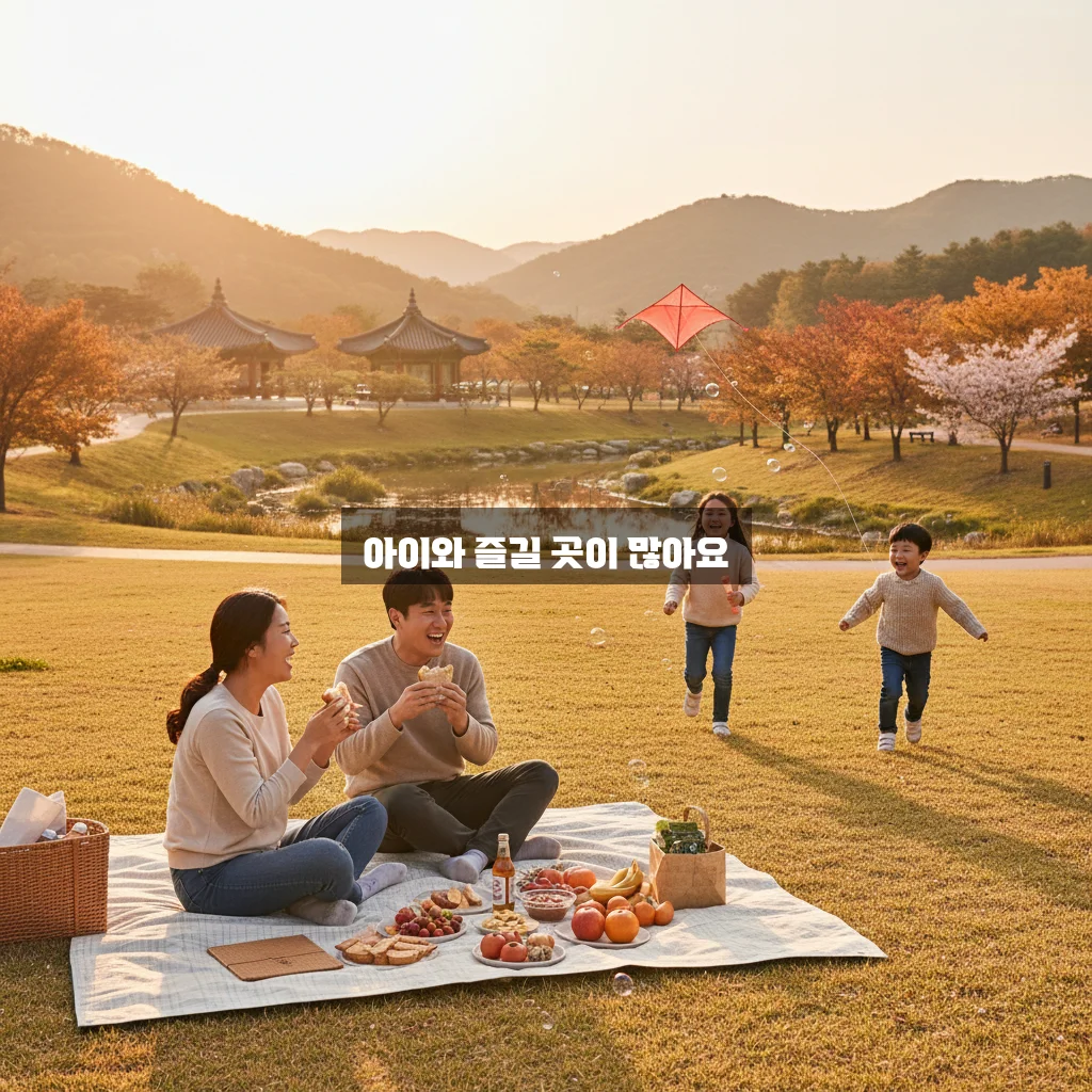 주말 가족 나들이 장소: 경기도 아이와 가볼만한 곳 베스트 5 관련 이미지 3