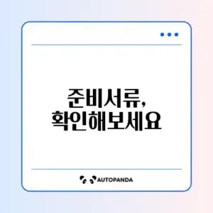 재난지원금 대상 준비서류 완벽 가이드 알아보기